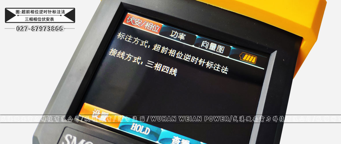 SMG3000三相相位伏安表超前相位逆時針標準法