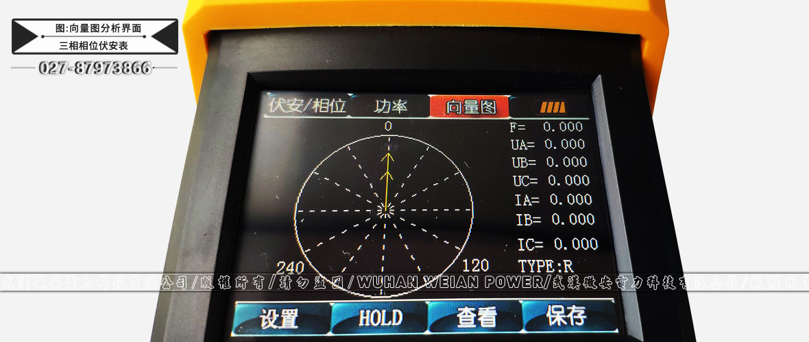 SMG3000三相相位伏安表向量圖分析界面
