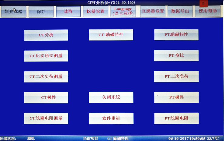 CT參數分析儀