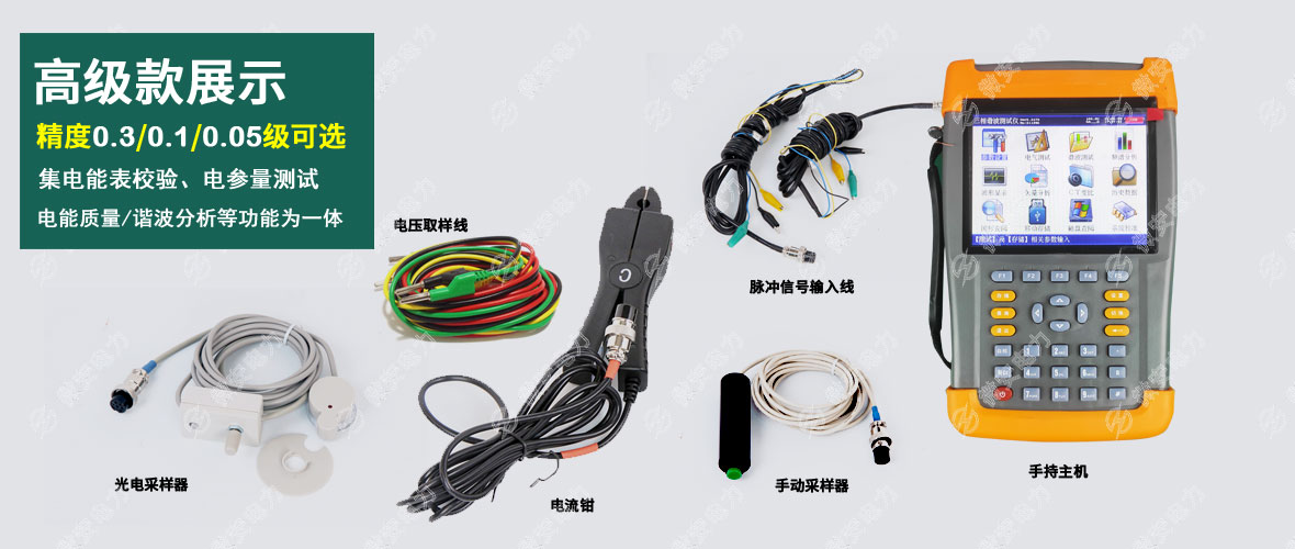 單相電能表現場校驗儀高級款
