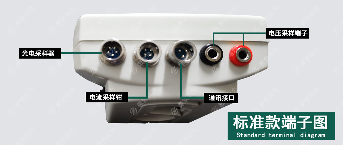 單相電能表現場校驗儀標準款端子