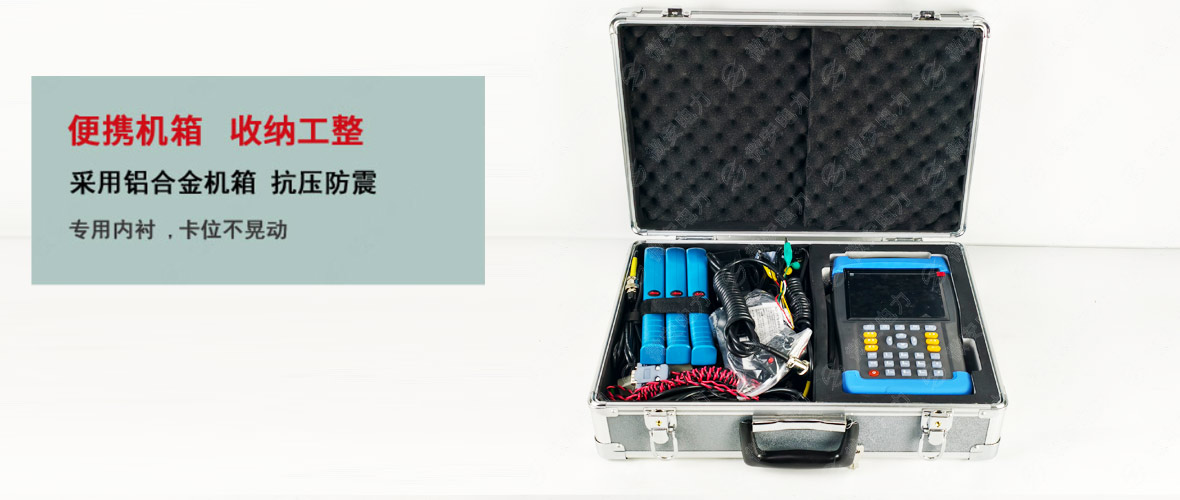 手持式三相電能表現(xiàn)場(chǎng)校驗(yàn)儀