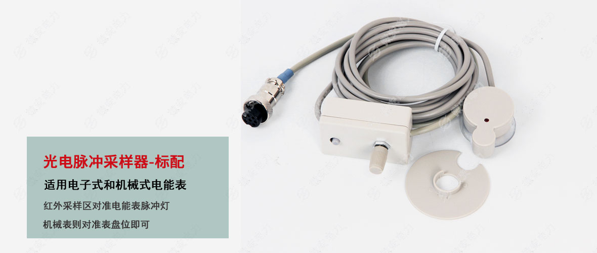 手持式三相電能表現(xiàn)場(chǎng)校驗(yàn)儀