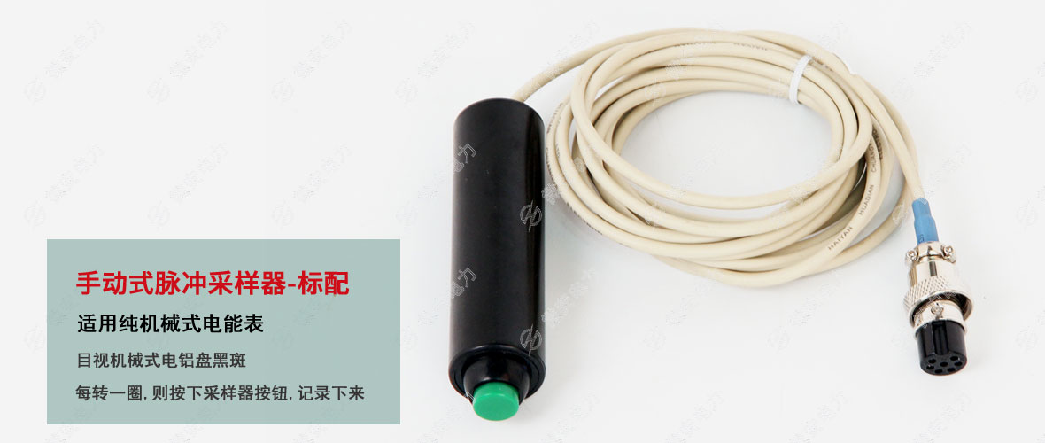 手持式三相電能表現(xiàn)場(chǎng)校驗(yàn)儀