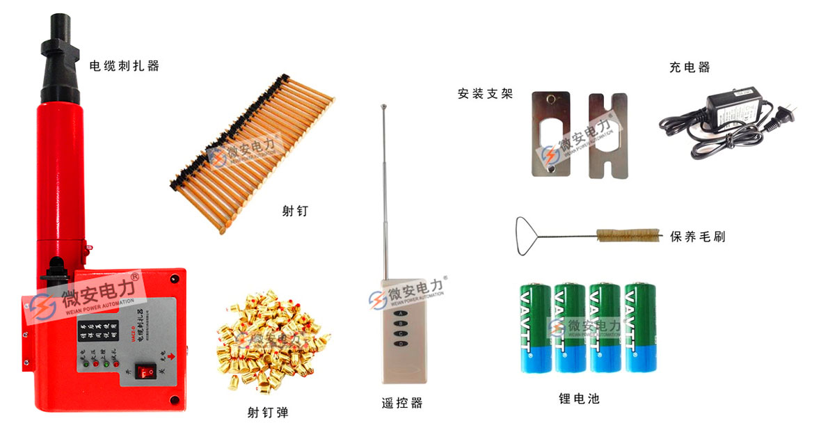 電纜安全刺扎器