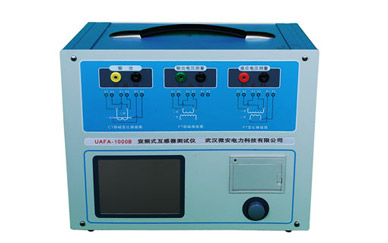 UAFA-1000B 變頻互感器測試儀特點(diǎn)