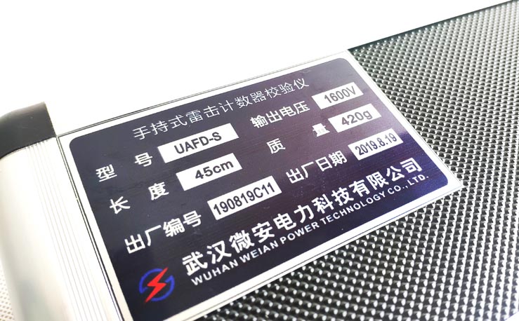 手持式雷擊計(jì)數(shù)器校驗(yàn)儀