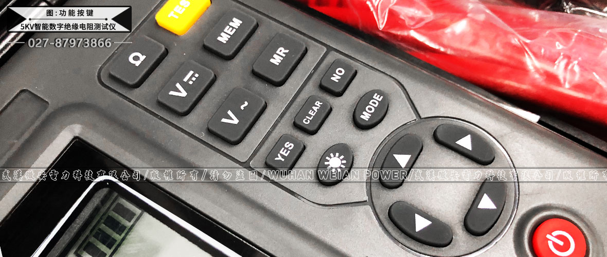5kV智能數(shù)字絕緣電阻測試儀功能按鍵