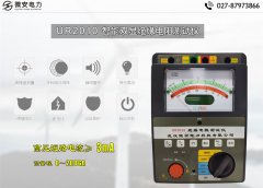 數字/指針絕緣電阻測試儀使用方法