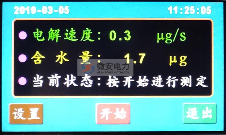 絕緣油微水測(cè)試儀
