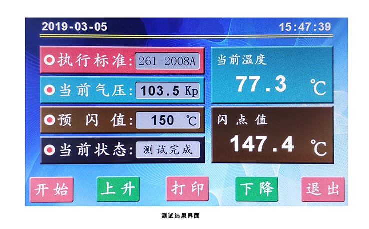 全自動(dòng)開口閃點(diǎn)測(cè)定儀
