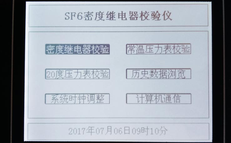 六氟化硫氣體密度繼電器校驗儀