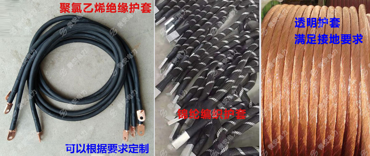 1700A大電流導線的外護套定制