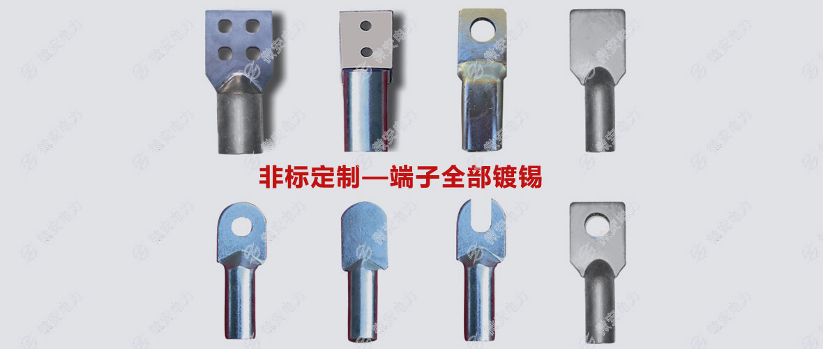 1700A大電流導線接線端子定制