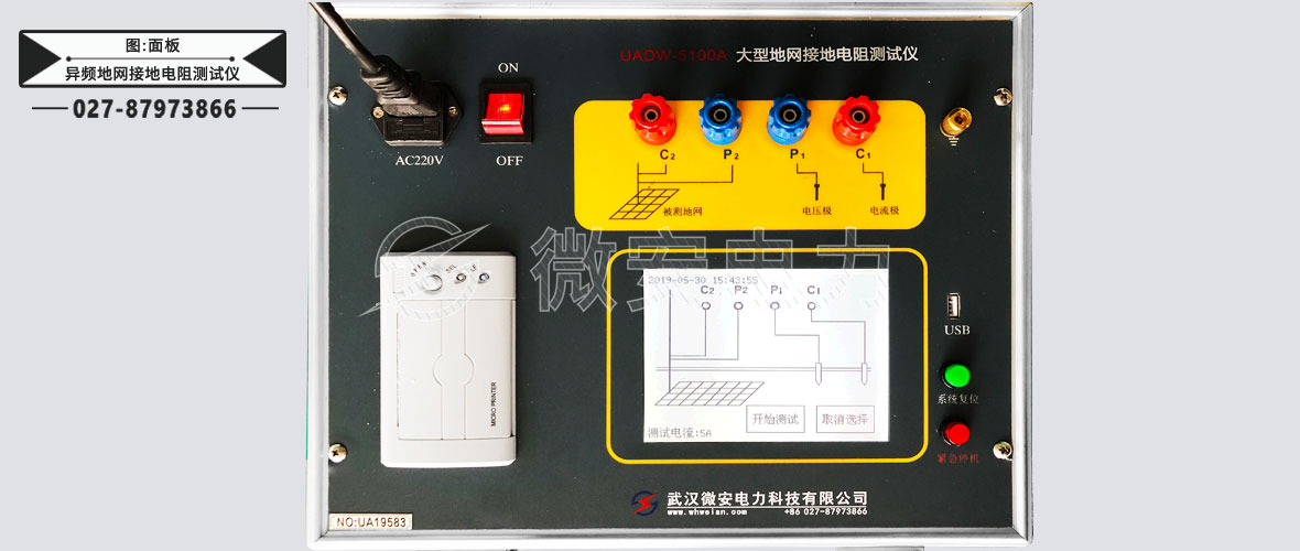 異頻地網接地電阻測試儀