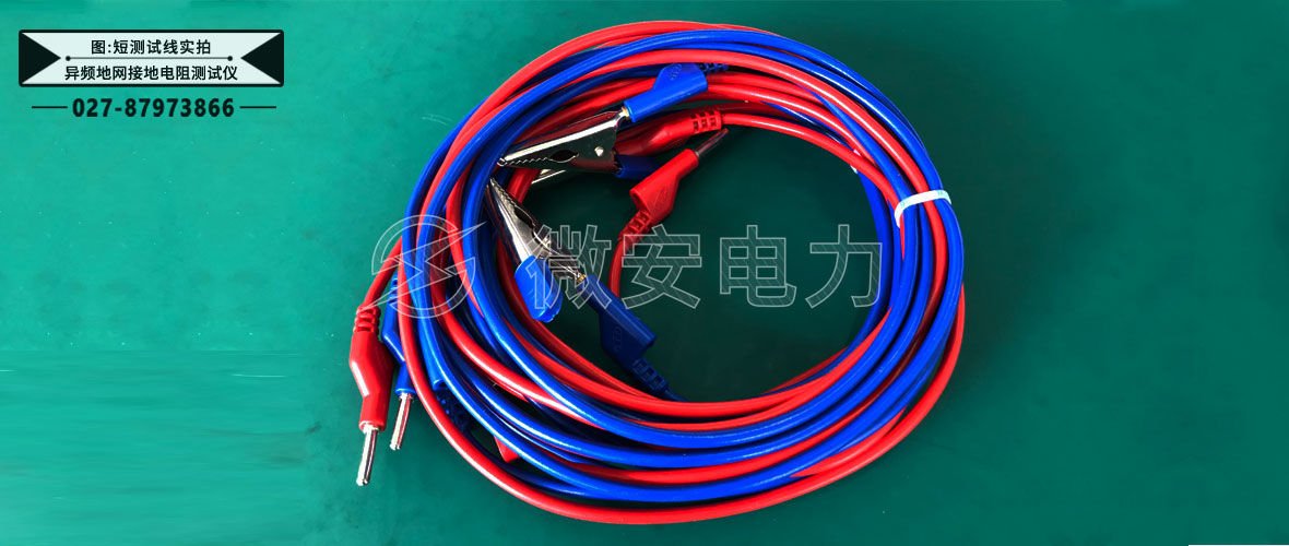 異頻地網接地電阻測試儀