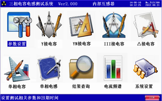 三相電容電感測試儀 三相電容電感測試儀