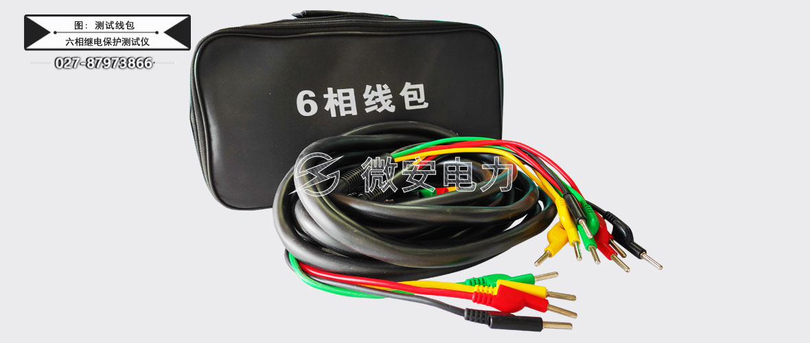 六相繼電保護測試儀