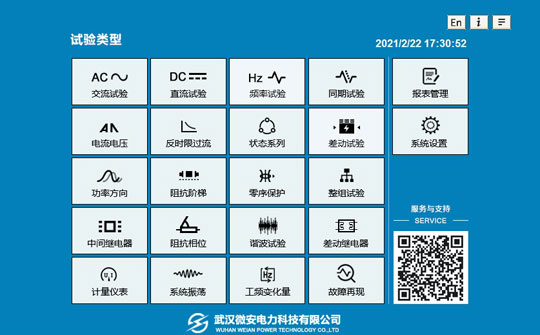 便攜式三相繼電保護測試儀功能 便攜式三相繼電保護測試儀功能