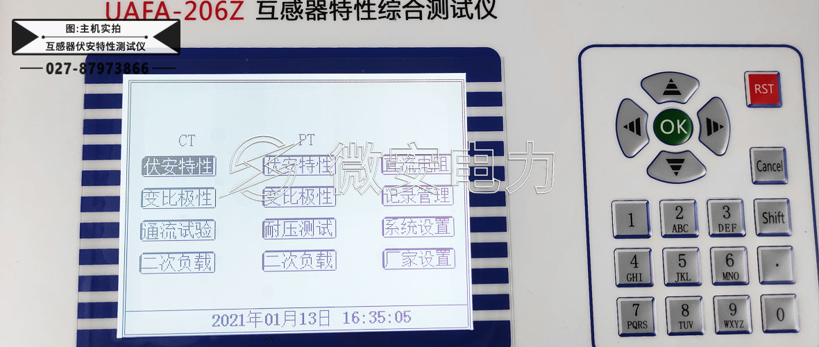 互感器伏安特性測試儀軟件界面