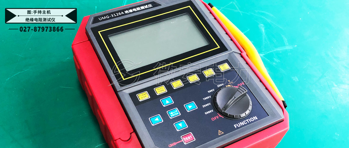 5000V_數字絕緣電阻測試儀