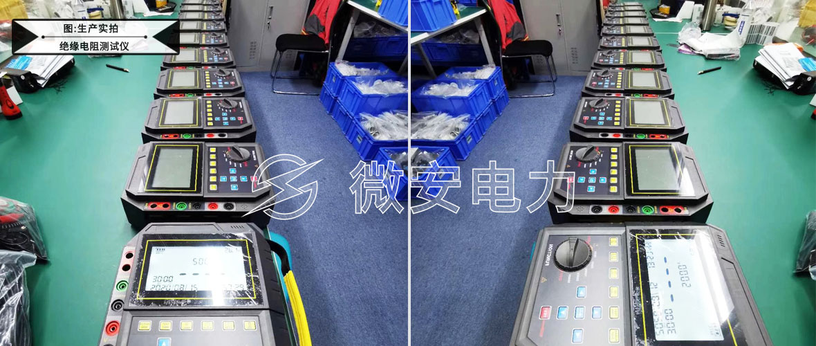 5000V_數字絕緣電阻測試儀