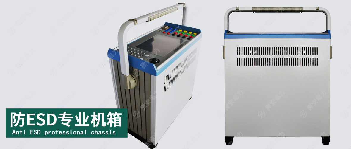 UAWJ-660六相繼電保護測試儀內機箱