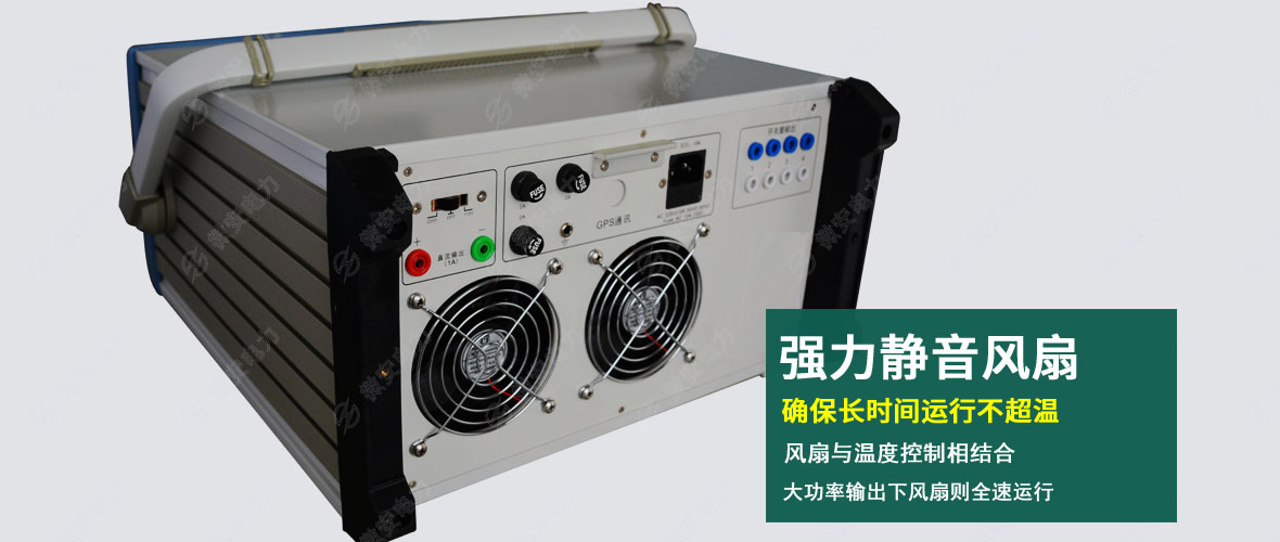 UAWJ-660六相繼電保護測試儀風扇