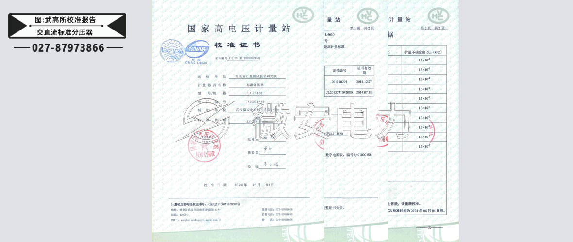直流標準分壓器