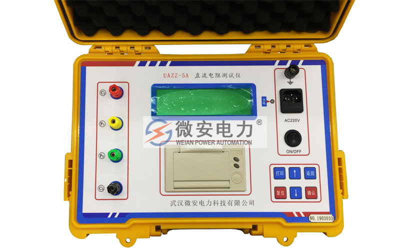 5A直流電阻測試儀