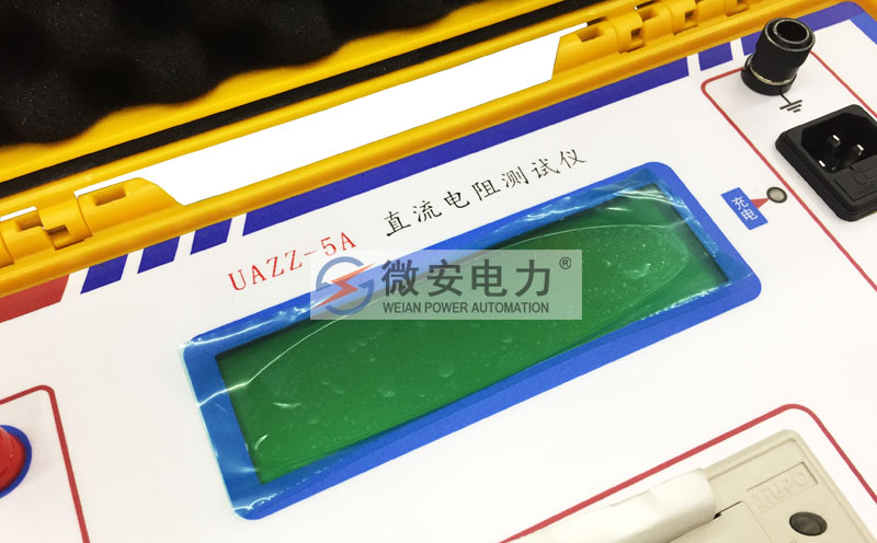 5A直流電阻測試儀