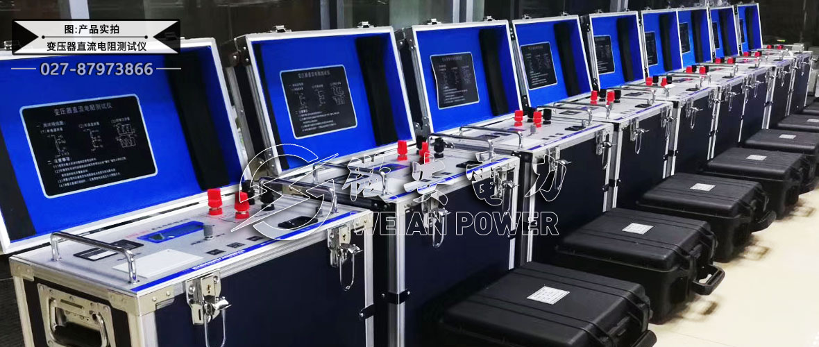 100A變壓器直流電阻測試儀產品實拍