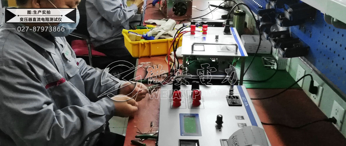 100A變壓器直流電阻測試儀生產實拍