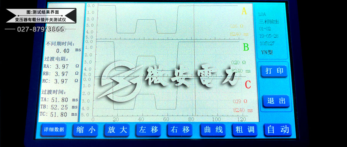 變壓器有載分接開關測試儀測試結果界面