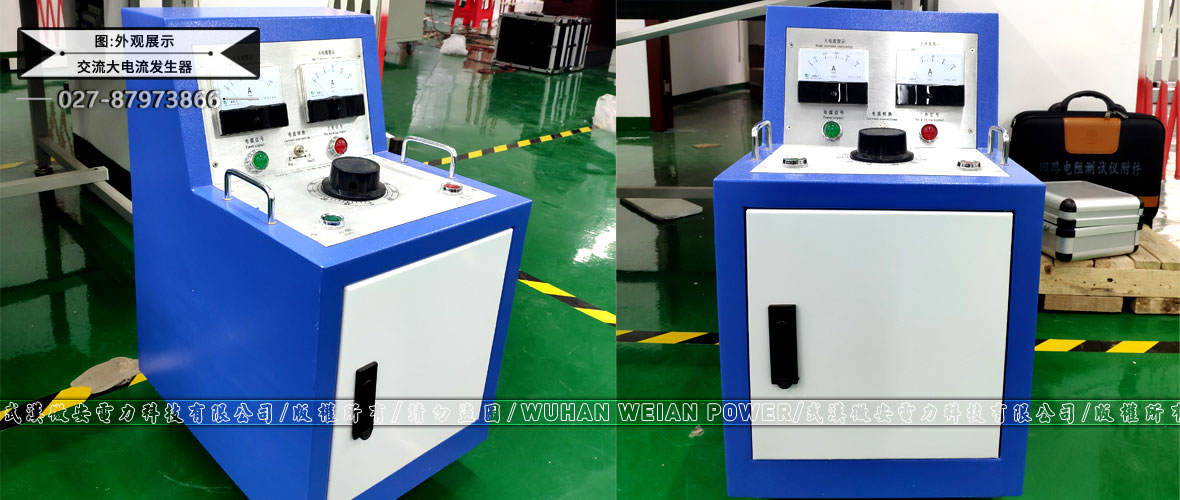 箱式交流大電流發生器外觀展示