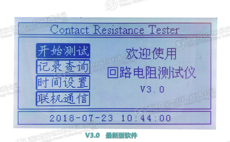 高精度回路電阻測(cè)試儀