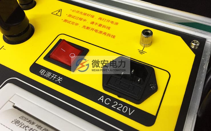 高精度回路電阻測(cè)試儀