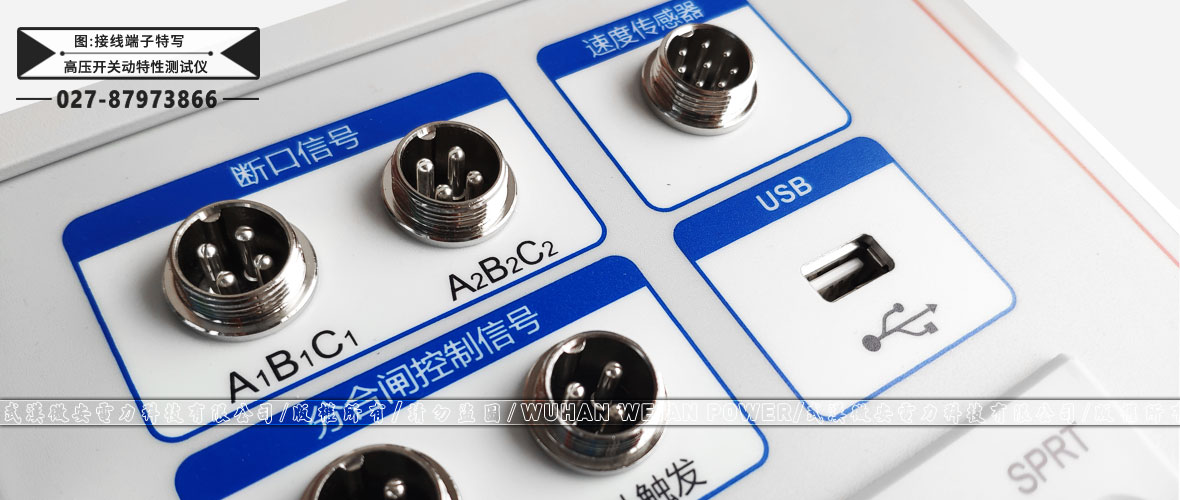 高壓開關機械特性測試儀