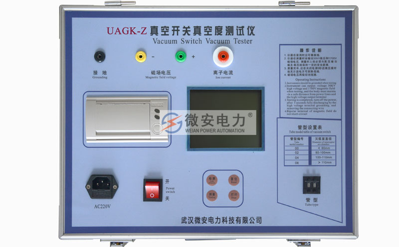 真空開(kāi)關(guān)真空度測(cè)試儀