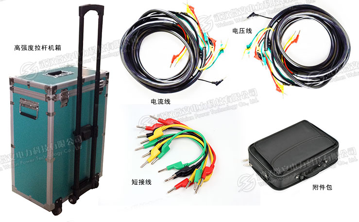 六相繼電保護測試儀