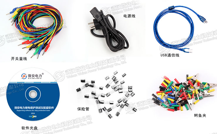 六相繼電保護測試儀