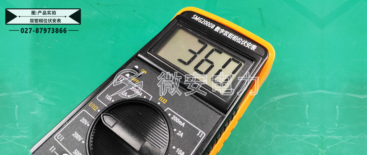 數字雙鉗相位伏安表實拍1